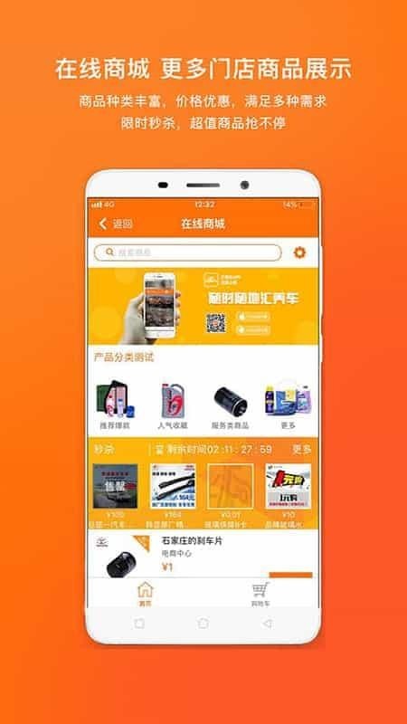 汇养车官方app