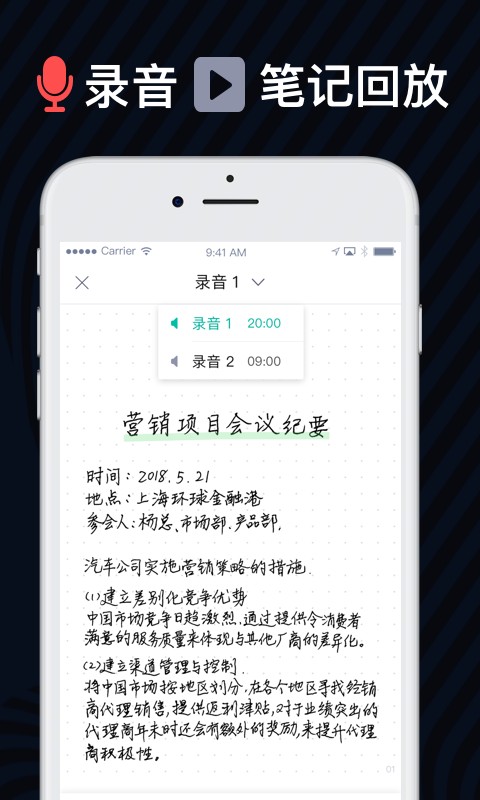 爱笔记最新版