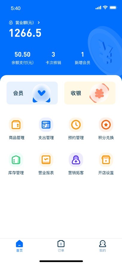 简迅云卡管理软件