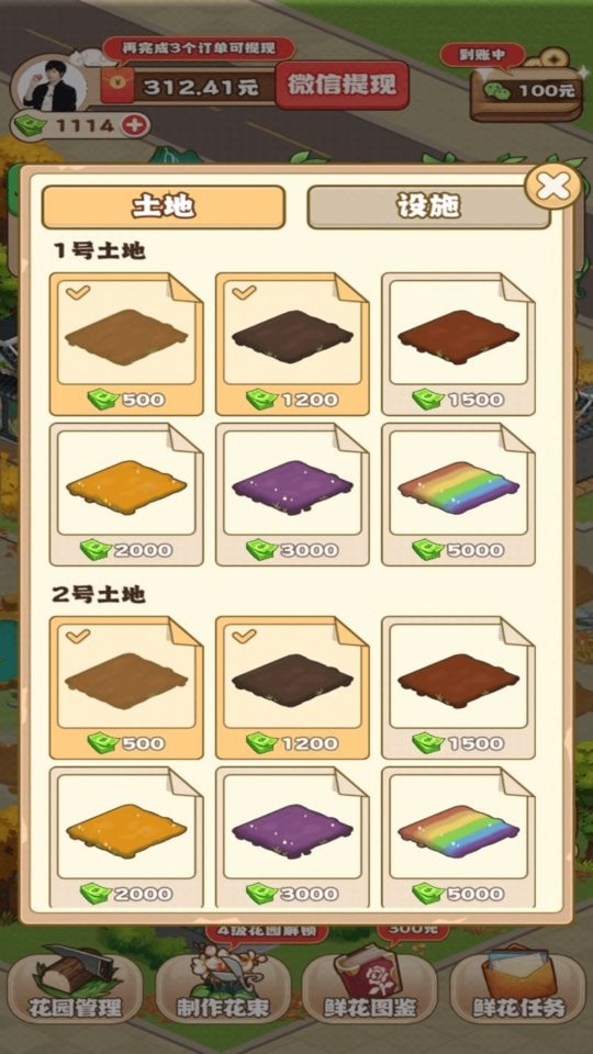 江南花园官方正版
