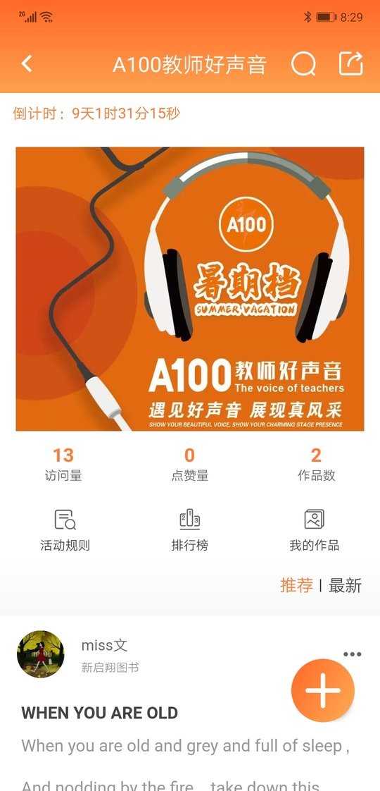 a100教学平台