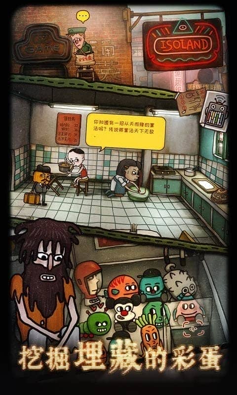 南瓜先生2九龙城寨手机版