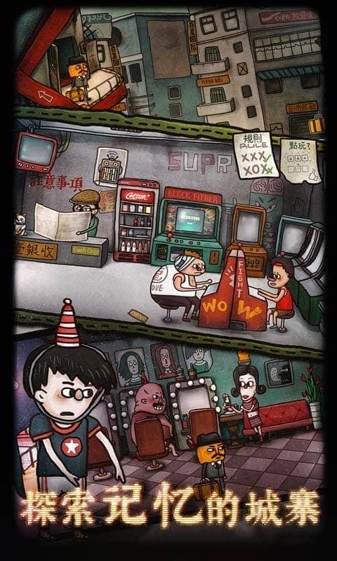 南瓜先生2九龙城寨手机版