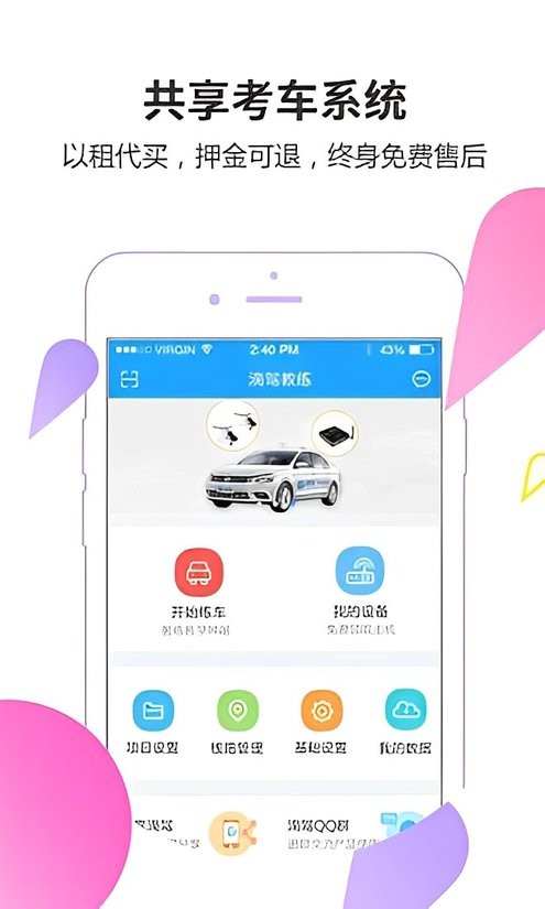 滴驾教练最新版本