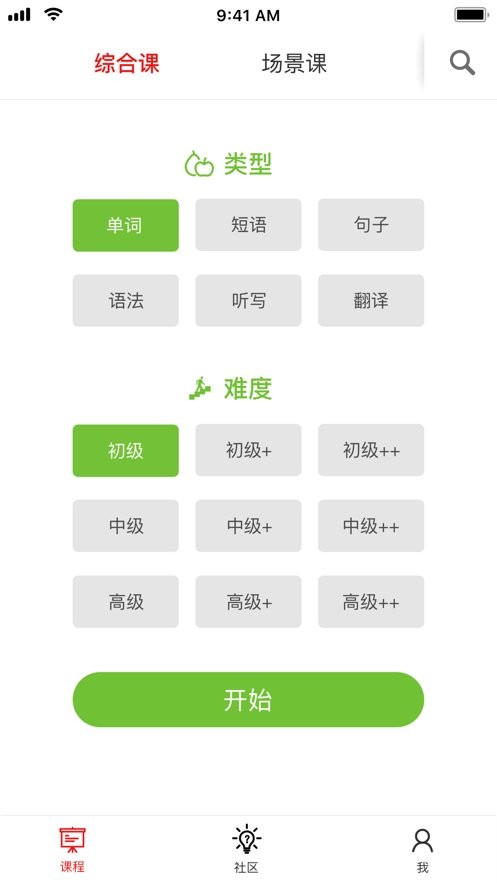 双语帮手机版