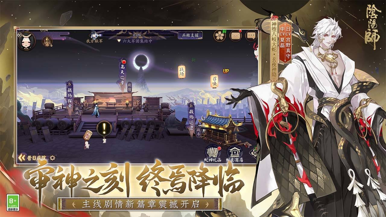 阴阳师vivo渠道服