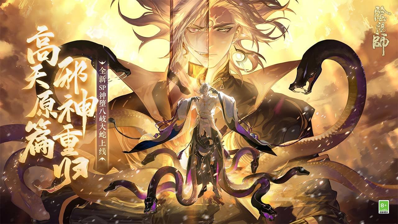 阴阳师vivo渠道服