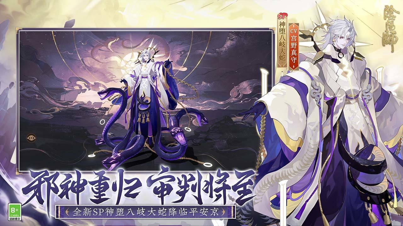 阴阳师vivo渠道服
