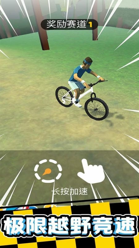 轮车对决手机版