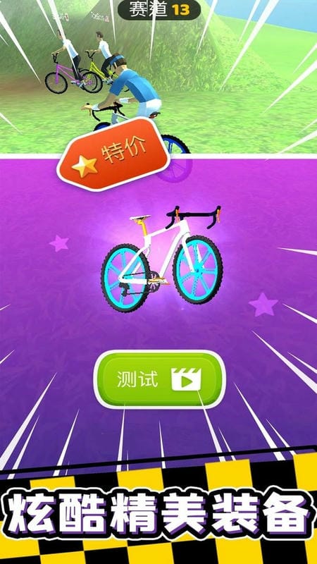 轮车对决手机版