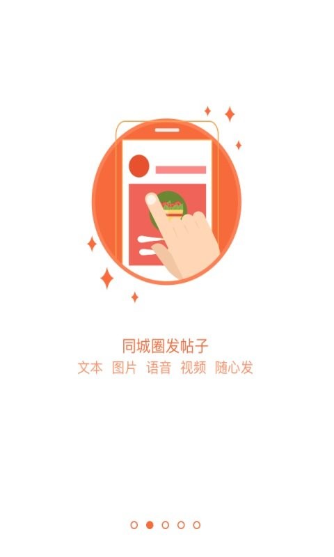 掌讯通手机版