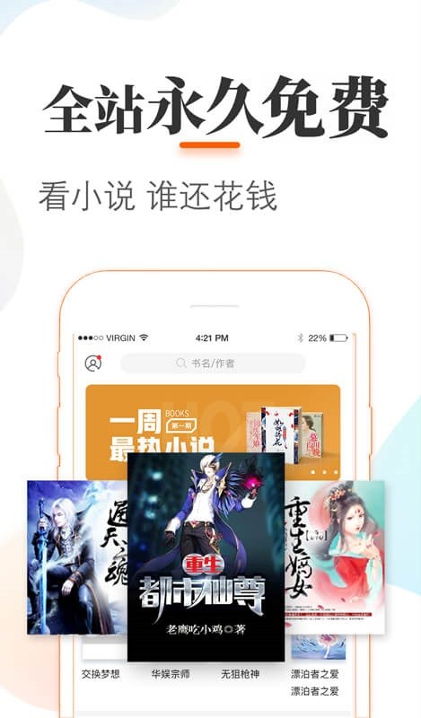 悠悠追书最新版