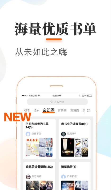 悠悠追书最新版