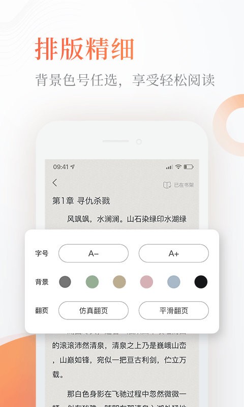 奇热免费小说官方版