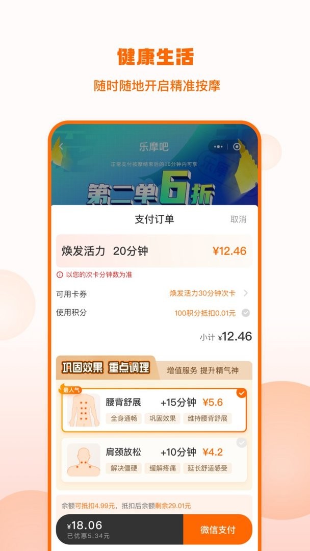 乐摩吧最新版