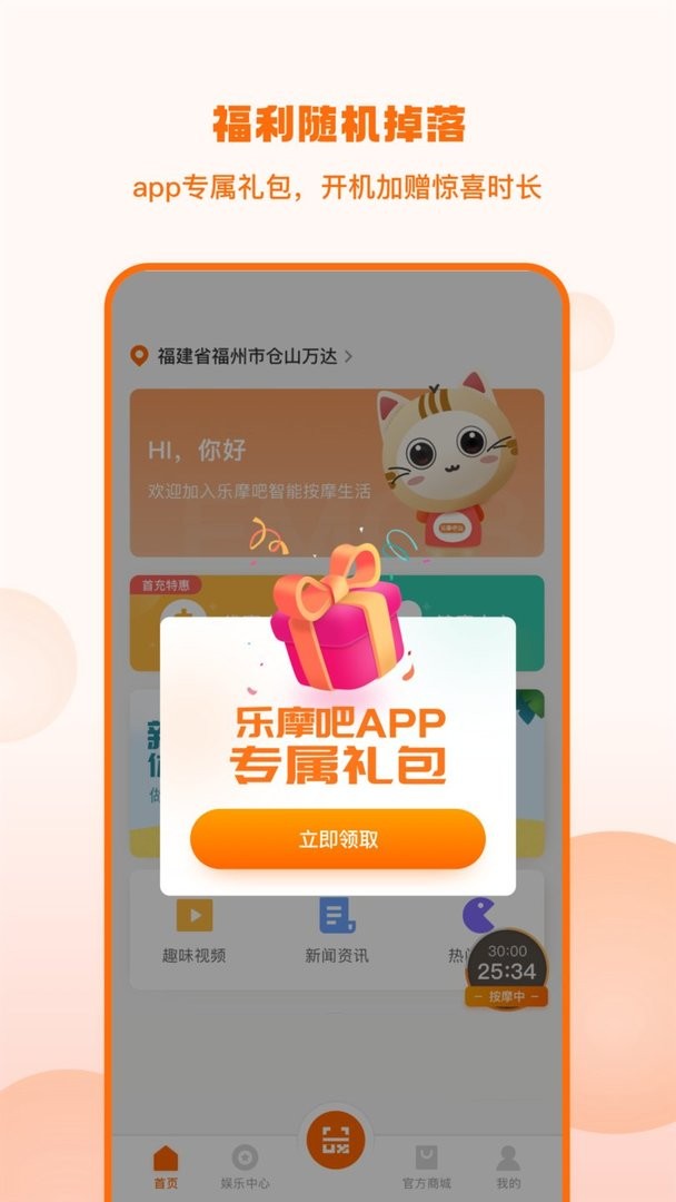 乐摩吧最新版