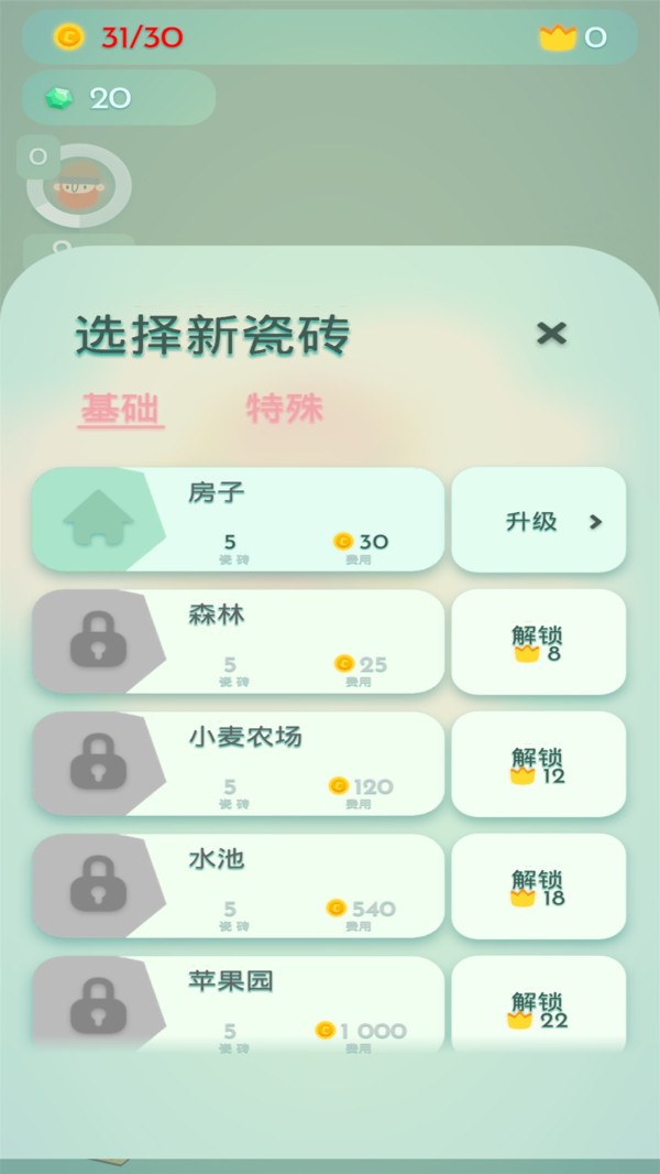 文明小镇官方正版