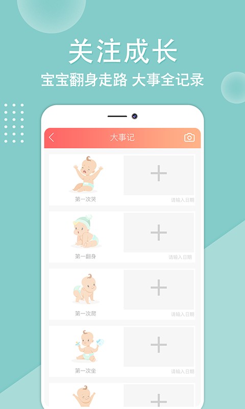 亲宝贝官方版