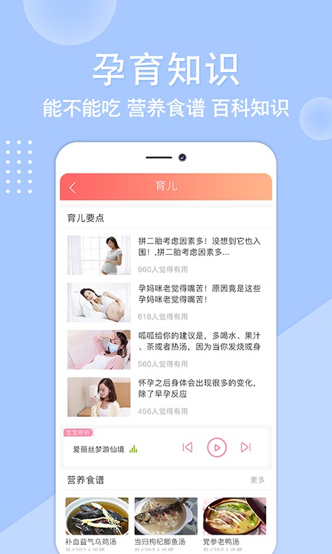 亲宝贝官方版