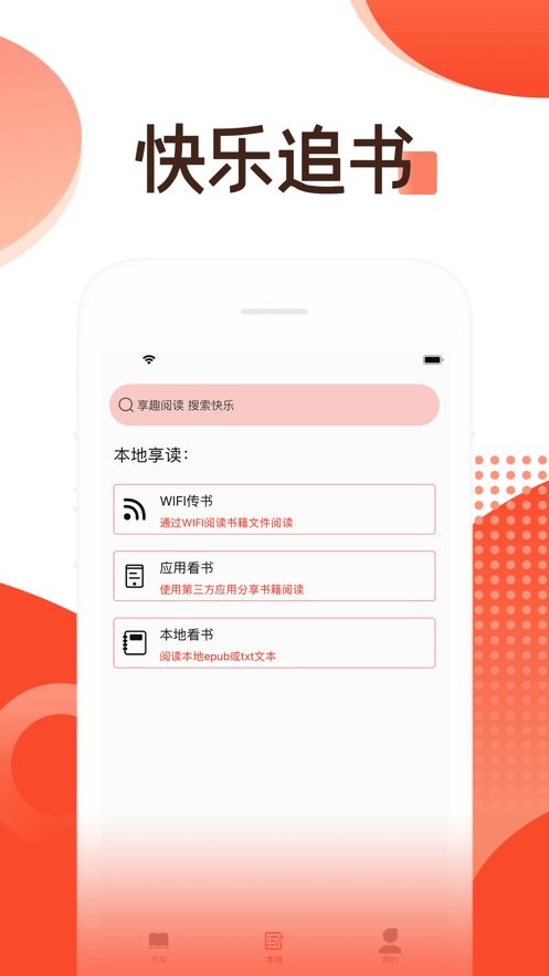 鸿雁传书app