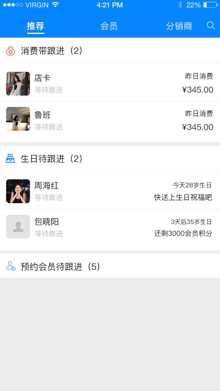 e店主企业app