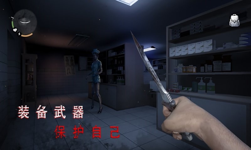 恐怖医院模拟器游戏