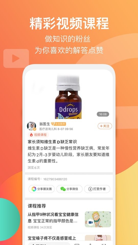 爱解答官方版