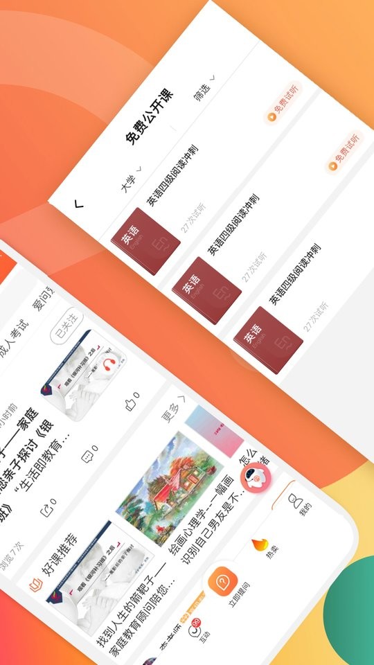 爱解答官方版