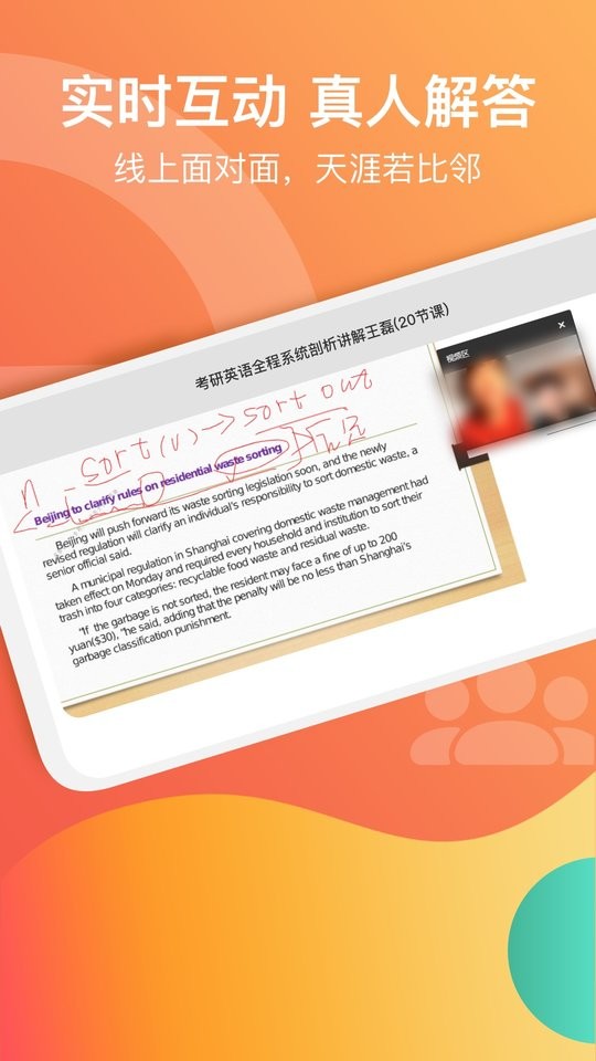 爱解答官方版