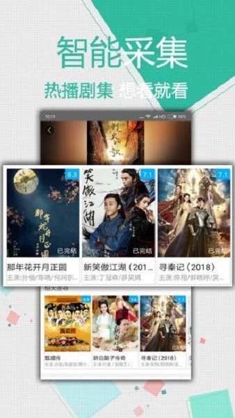 飘零影院最新版