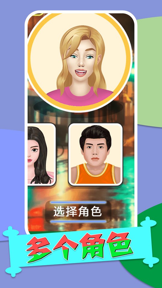 消灭自助餐手游