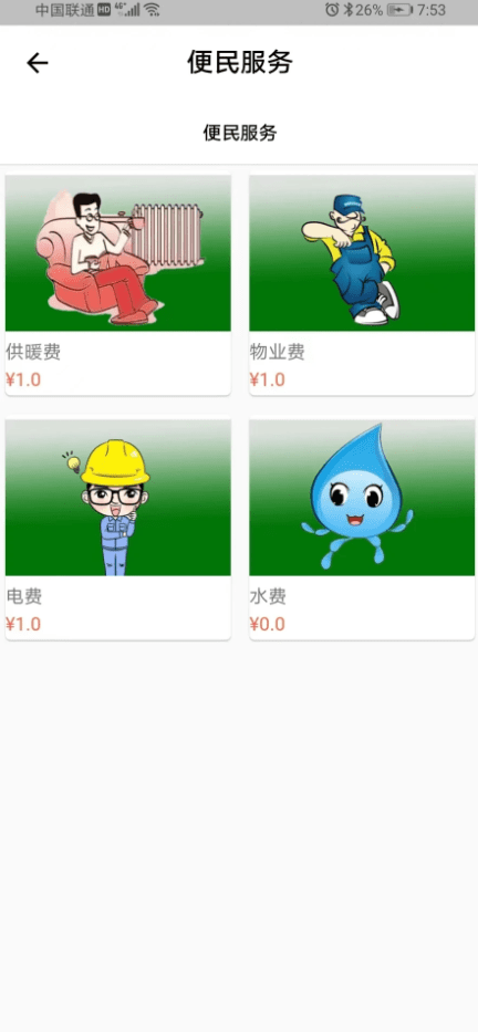 乐废淘最新版