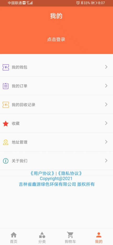乐废淘最新版