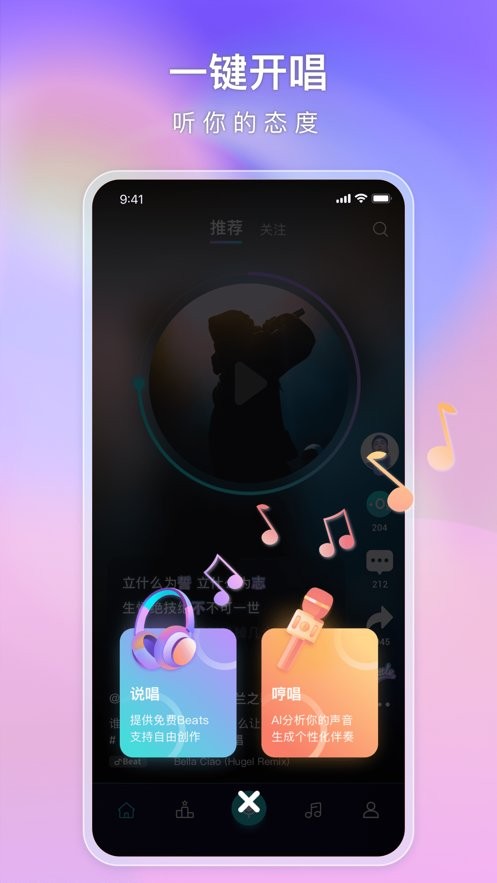 唱鱼说唱