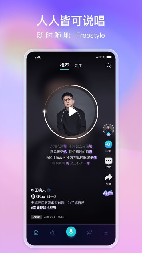 唱鱼说唱