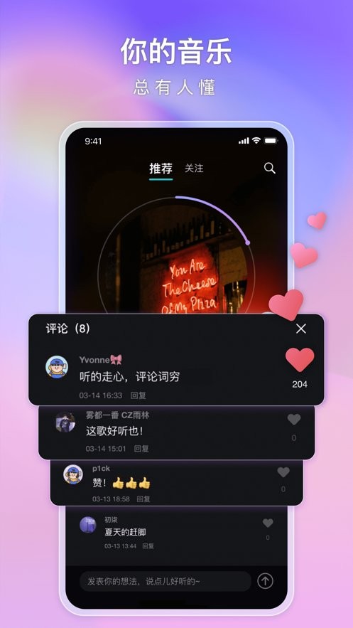 唱鱼说唱