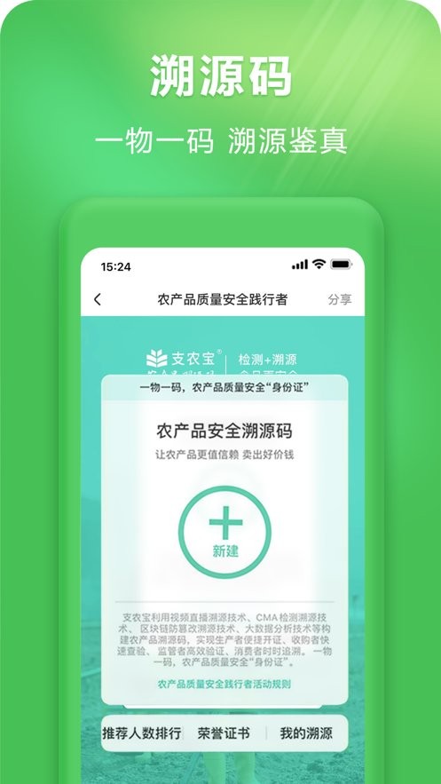 支农宝平台
