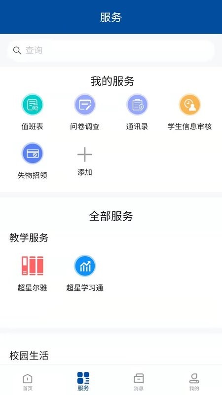甘肃钢铁职业技术学院软件