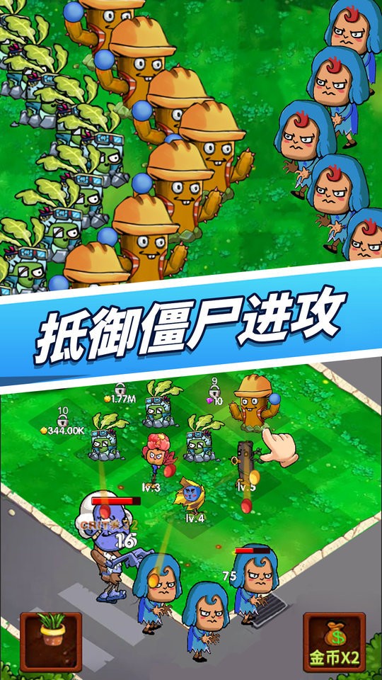 植物怒战僵尸王最新版