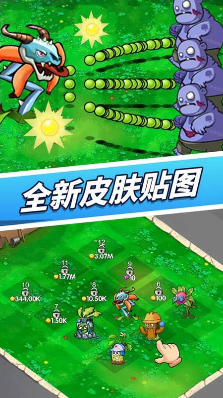 植物怒战僵尸王最新版