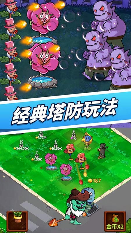 植物怒战僵尸王最新版