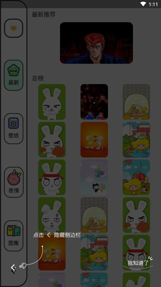 动漫壁纸大全软件
