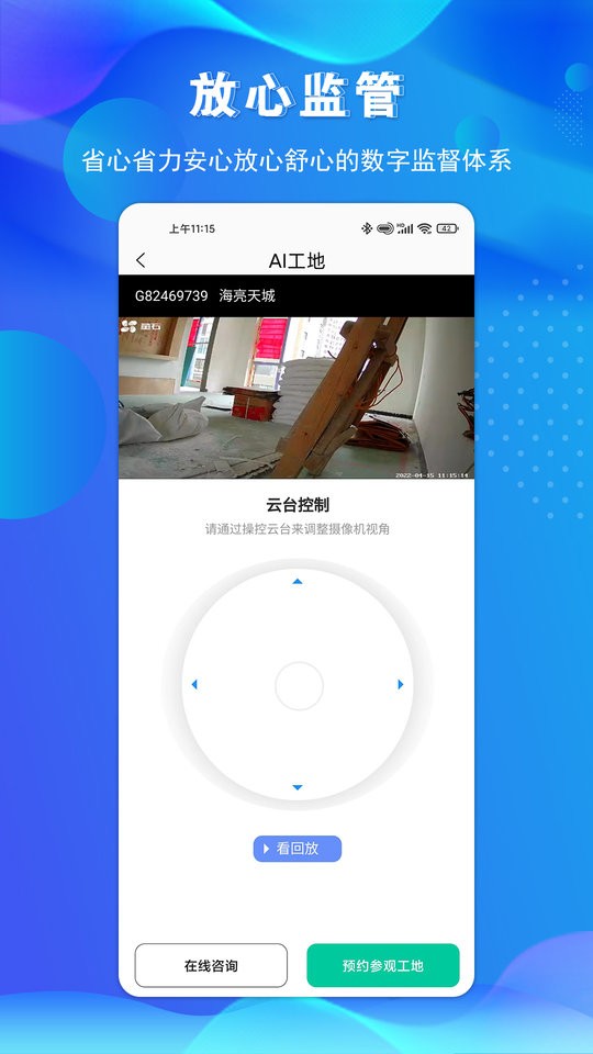 金孔雀家装软件