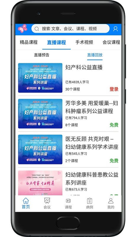 妇产科在线网