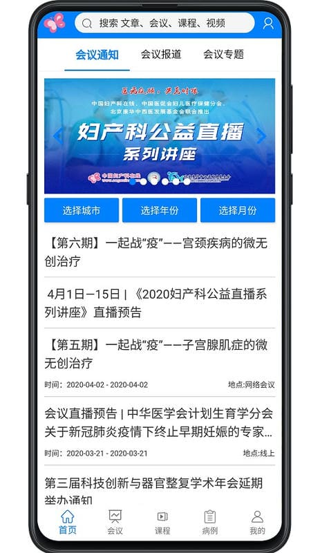 妇产科在线网