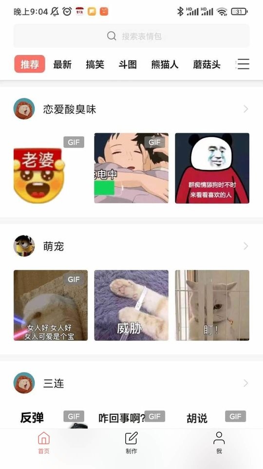 八斗图最新版