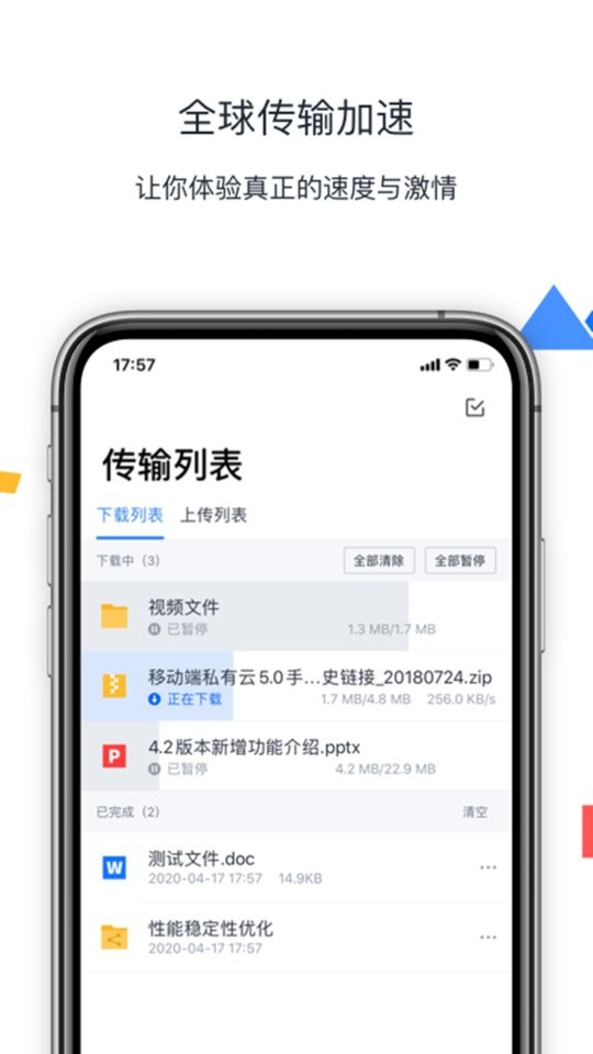 联想Filez免费版