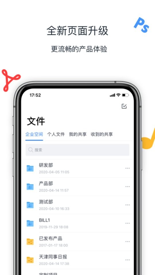 联想Filez免费版