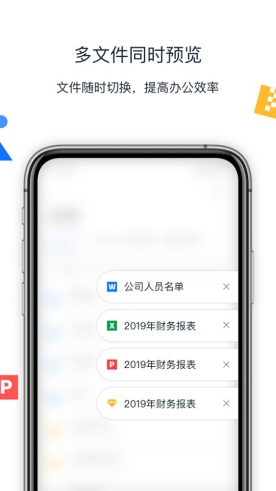 联想Filez免费版