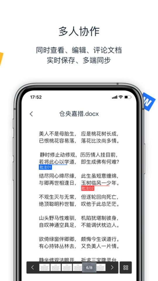 联想Filez免费版